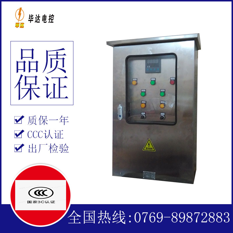 哈密路灯控制箱
