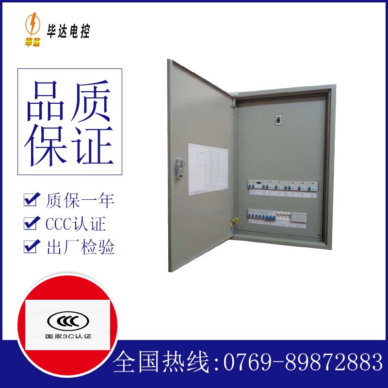 哈密成套配电箱